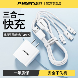 品胜数据线一拖三适用苹果17手机通用三合一type c安卓多功能充电线车载多头铝合金头编织2米iPhone16小米XS