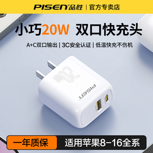 品胜充电器20W双口氮化镓适用华为苹果17 15冲电typec快充头iPhone17pro手机安卓iPad通用usb多口插头18W