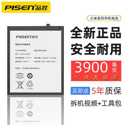 品胜适用小米红米note86proK30