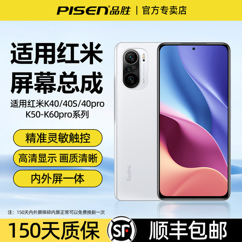 品胜适用红米k40屏幕总成k40pro