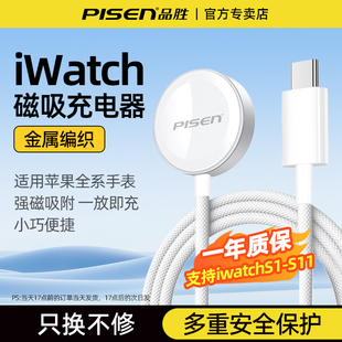 6充电线typec快充底座ultra磁吸头pd短线SE2 品胜适用苹果iwatchS11 S5代 10手表无线充电器applewatchs9