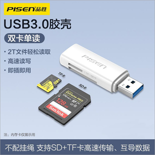 品胜相机SD读卡器usb3.0高速二合一高速传输TF内存卡储存车载行车记录仪读取单反相机电脑ipad万能otg转换器