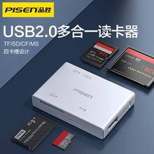 品胜读卡器四多合一sd卡转换器tf行车记录仪储存卡usb2.0多功能CCD单反相机CF大卡索尼MS笔记本电脑通用SD/MS