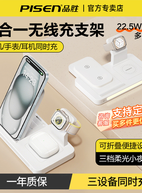 品胜三合一无线充电器支架22.5W快充适用苹果iPhone17pro16华为P80小米手机充电底座iWatchS10手表airpod耳机