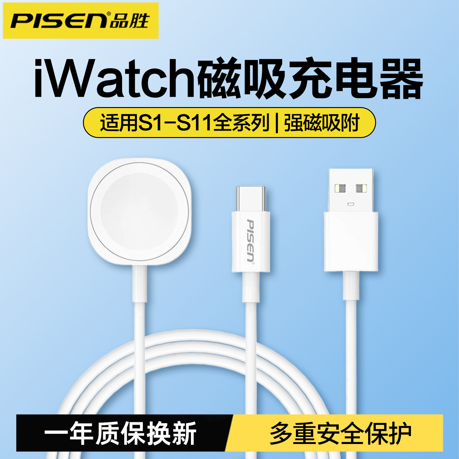 品胜适用苹果手表iwatchS11无线充电器applewatch充电线手表充电底座S10/s9/S8/S7/S6/se/ultra2快充磁吸短线