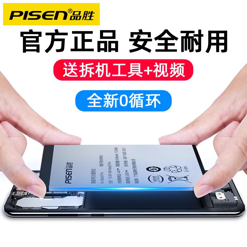 品胜适用于华为荣耀x10电池魔术magic2大容量nova2 mate30p v8手机