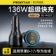 品胜车载充电器136W超级快充适用苹果17汽车点烟器转换头USB车充