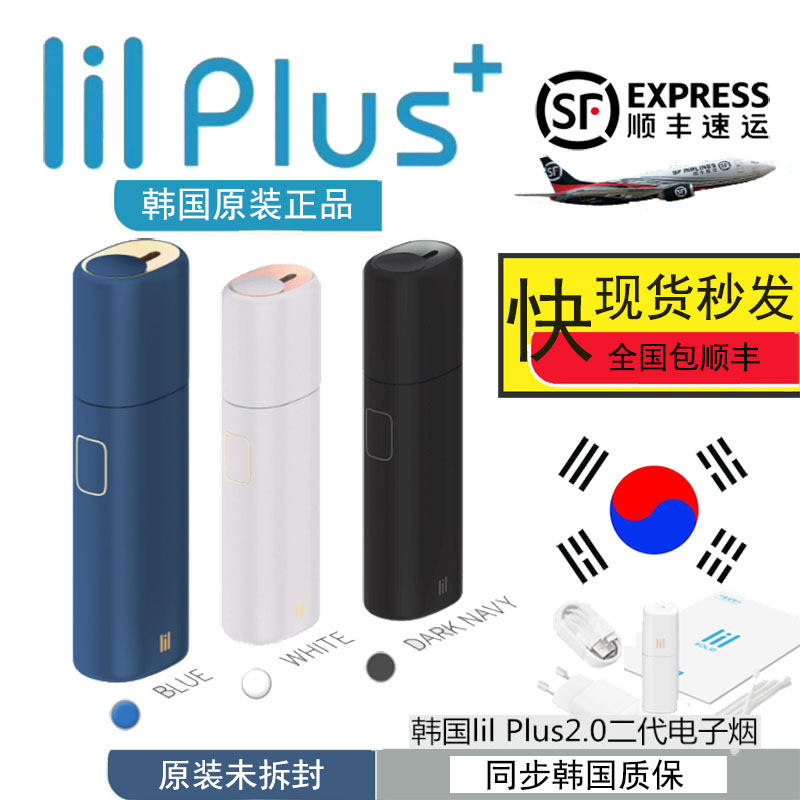 º«¹úпîlil¶þ´úlil plusµç×ÓÑÌÈ«ÐÂÔװδ²ð·âlilµç×ÓÑÌÏÖ»õÃë·¢