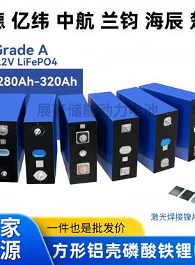 国轩宁德3.2v磷酸铁锂电芯280ah314大容量房车户外储能大单体电池