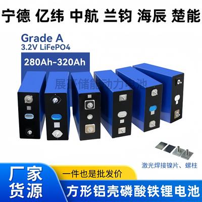国轩宁德3.2v磷酸铁锂电芯280ah314大容量房车户外储能大单体电池