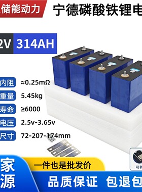 宁德国轩3.2V磷酸铁锂电芯314AH280a大容量电动叉车电池 光伏储能