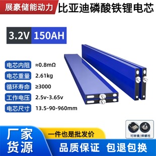 比亚迪3.2v150A173ah420磷酸铁锂电池刀片电芯组装光伏太阳能储能