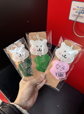 小红书同款自嘲熊御守四叶草好运不织布挂件 车挂包挂平安挂件