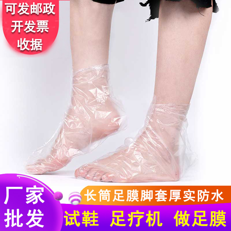 嫩脚美白脚膜价格 嫩脚美白脚膜图片 星期三