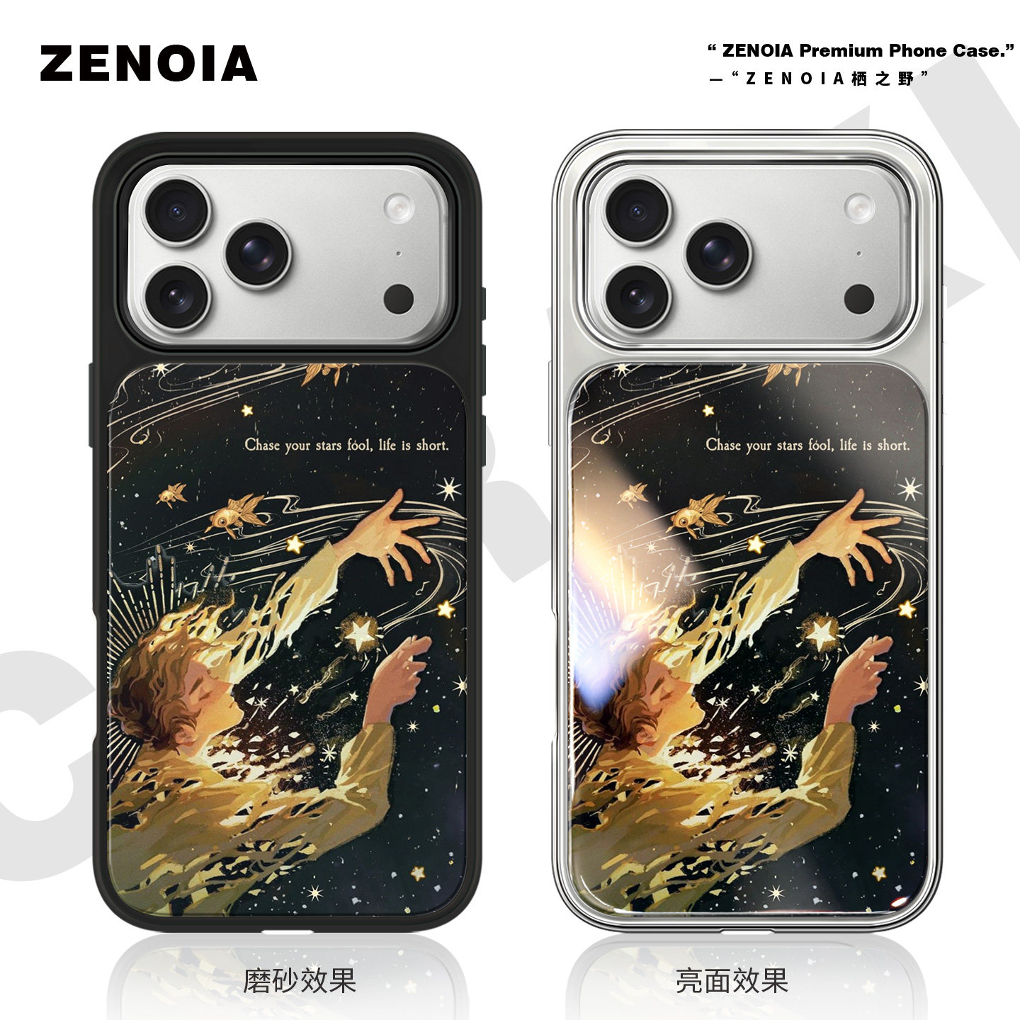 适用于追逐星辰苹果17promax手机壳16磨砂黑边亮面软银边iphone15/14/13/12保护壳air高级感小米个性女新款潮