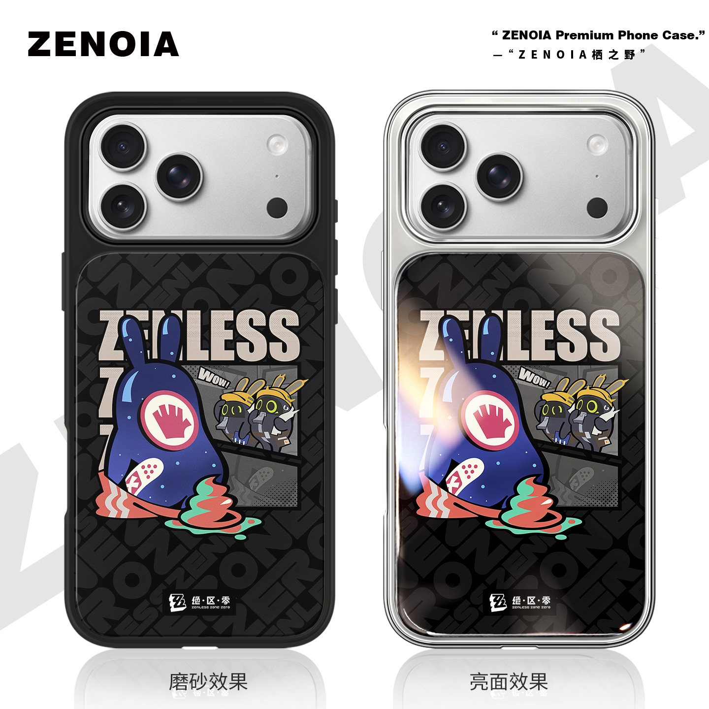 适用于64绝区零苹果17promax手机壳16磨砂黑边亮面软银边iphone15/14/13/12保护壳air高级感小米个性女新款