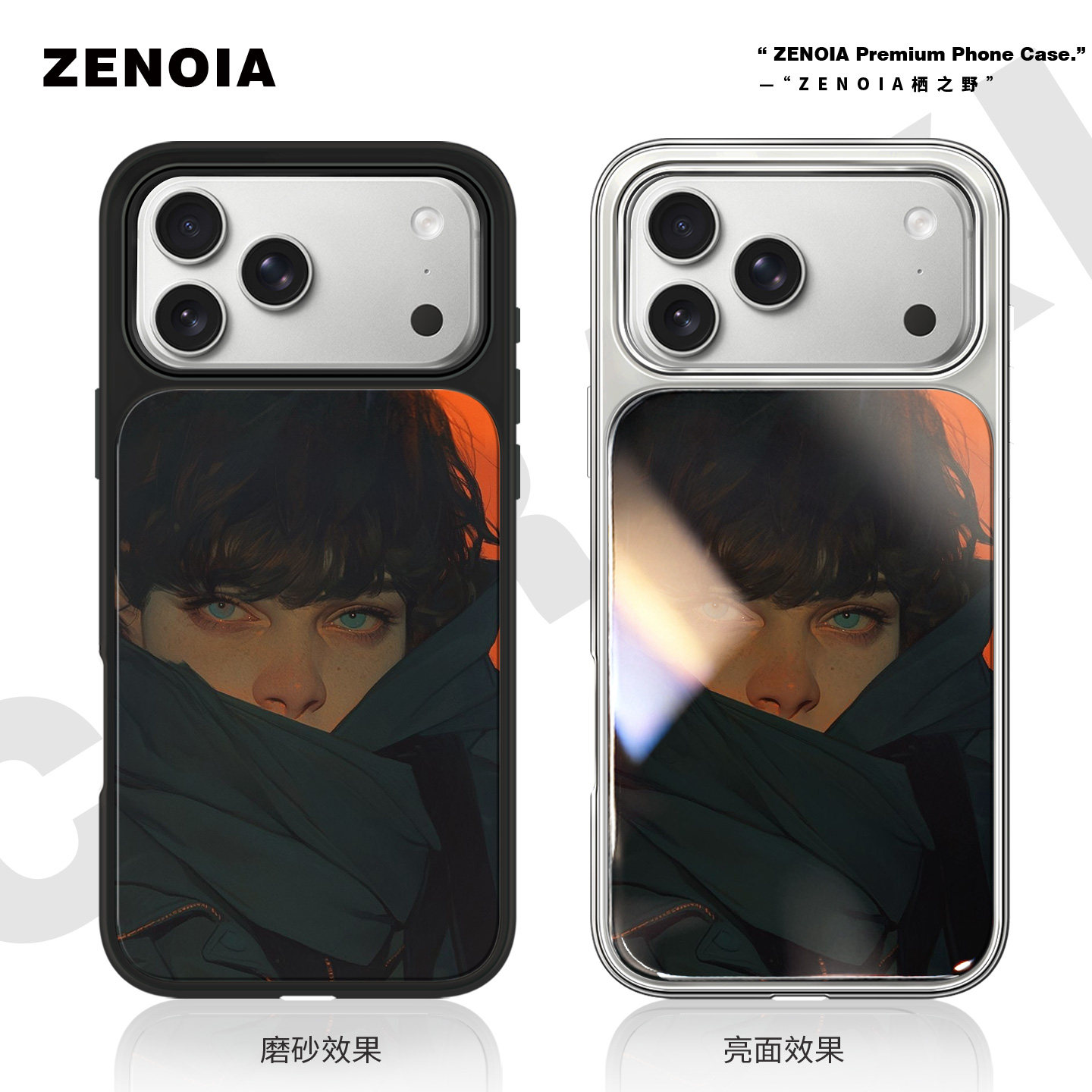 适用于围巾男孩苹果17promax手机壳16磨砂黑边亮面软银边iphone15/14/13/12保护壳air高级感小米个性女新款潮