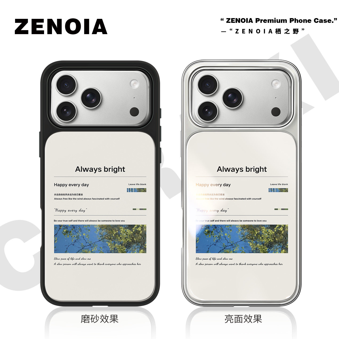 适用于永远自由的风苹果17promax手机壳16磨砂黑边亮面软银边iphone15/14/13/12保护壳air高级感小米个性女新