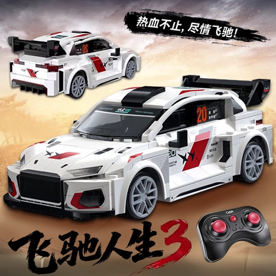 cada咔搭正版飞驰人生3拼装积木 新款车模拉力赛车模型摆件玩具