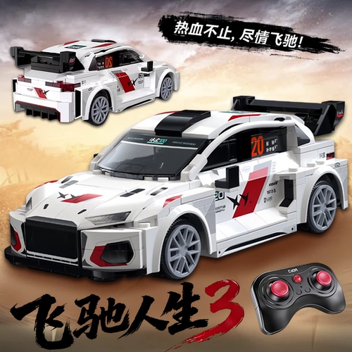 cada咔搭正版飞驰人生3拼装积木 新款车模拉力赛车模型摆件玩具