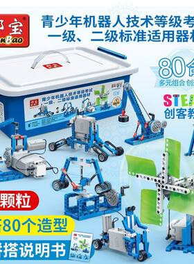 邦宝6932机械齿轮科技创客机器人教具小学生6933儿童拼装积木玩具
