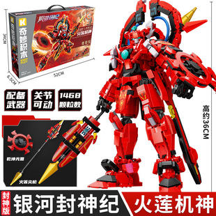 奇妙积木银河封神纪机甲模型积木81012天眼机神动漫周边玩具礼物