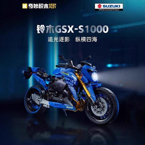 奇妙积木Keeppley铃木GSX-S1000摩托车模型男孩生日礼物1:6超大