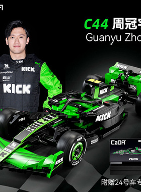 cada双鹰咔搭积木F1索伯车队赛车拼装C44模型益智男孩玩具礼物