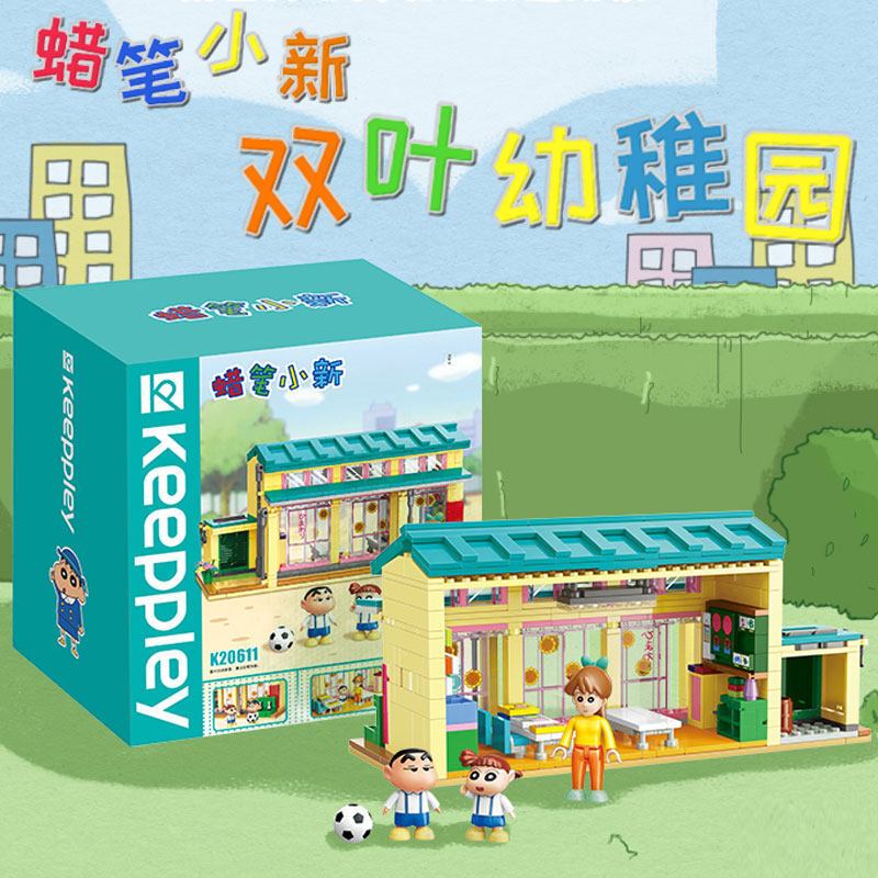 keeppley奇妙积木双叶幼稚园蜡笔小新儿童记忆玩具生日礼物男女孩图片