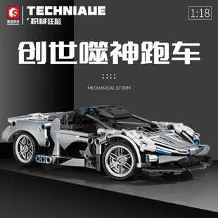 男孩子玩具赛车 森宝积木跑车模型积械狂飙创世噬神积木车儿童拼装