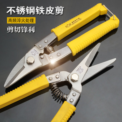 鹰之印工具不锈钢PVC线槽剪 8寸电工电子剪 多功能电工线槽剪刀