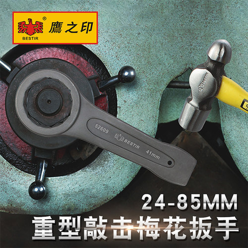 鹰之印工具单头梅花扳手重型敲击