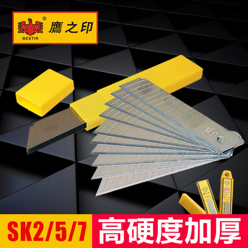 SK5 SK7 SK2