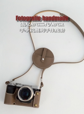 索尼a7c2/a7cr 真皮手作皮套保护套底座相机包背带