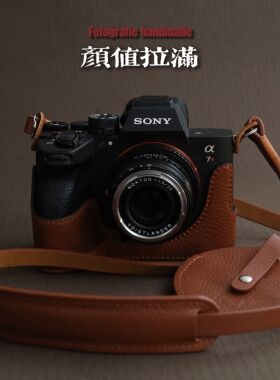 A7R5/A7M4/A7M3/A9/A7R3真皮手作相机保护套底座皮套