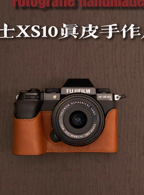 富士XT5/Xs10/XT30二代保护套皮套真皮头层牛皮底座适用于手作