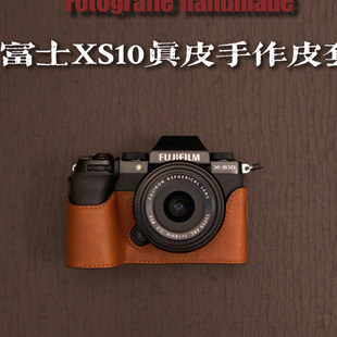 富士XT5/Xs10/XT30二代保护套皮套真皮头层牛皮底座适用于手作