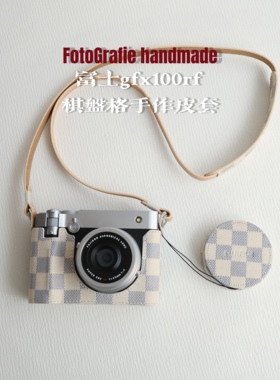 富士GFX100RF 手作真皮皮套底座保护套相机背带相机包头层牛皮