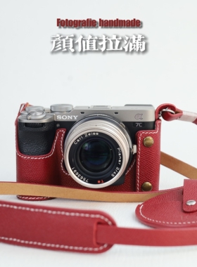 索尼a7c2/a7cr 真皮手作皮套保护套底座相机包背带