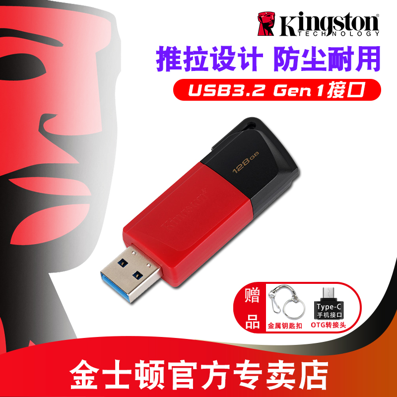 金士顿新品3.2高速U盘128GB