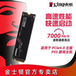 机ssd 500G 2T笔记本PS5台式 金士顿kc3000 PCIE4.0固态硬盘M.2