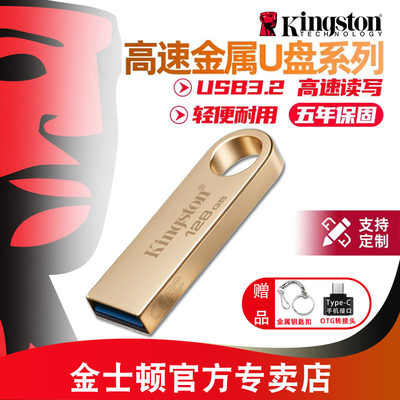 金士顿新品USB3.2纯金属U盘