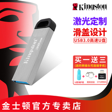 金士顿U盘32G DTKN USB3.2高速 迷你金属车载个性创意定制刻字U盘