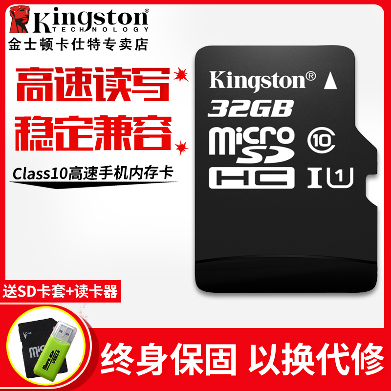 ½ðÊ¿¶ÙÄڴ濨32g c10´æ´¢sd¿¨¸ßËÙ Ðгµ¼Ç¼ÒÇtf¿¨32gÊÖ»úÄڴ濨
