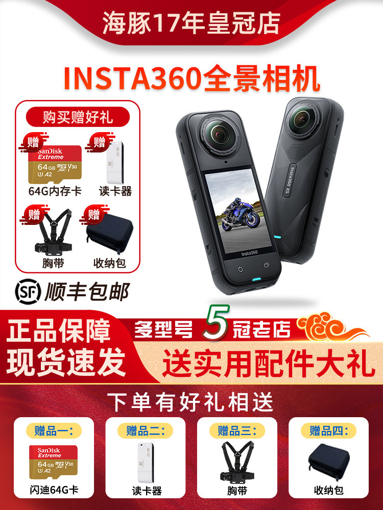 Insta360 ONE X5/X4/X3 İkinci Əl Panorama İdman Kamerası