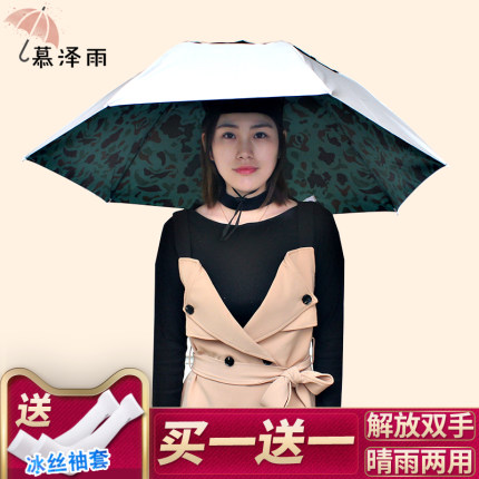 慕泽雨包邮三折钓鱼伞帽摄影头戴伞环卫伞帽 采茶叶帽子伞雨伞帽