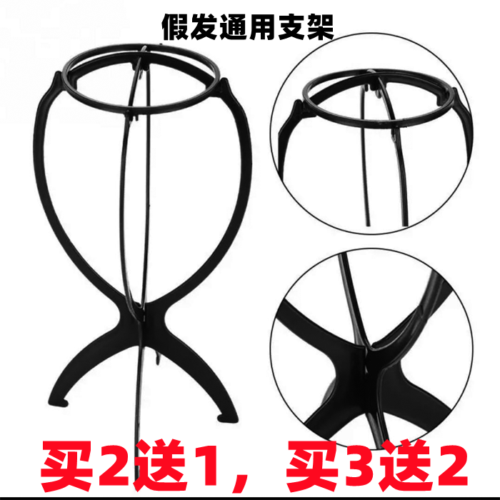 黑色假发支架批发头模专用假毛发收纳神器配件折叠加高家用支撑架