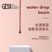 意大利捷仕水滴龙头艺术创意吊顶水滴感应龙头冷热水天花板水龙头