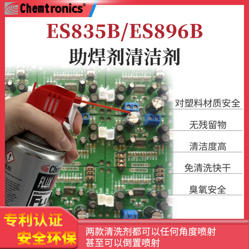 ITW焊渣清理喷罐无残留易挥发