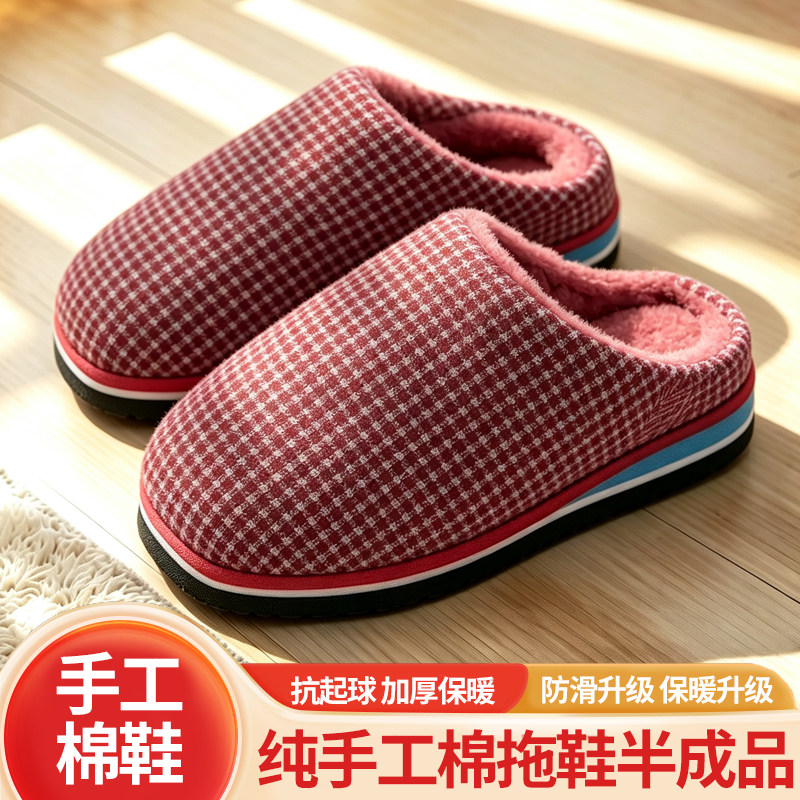 无根拖鞋海绵鞋帮手工编织棉鞋烤棉鞋